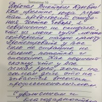 М.М. Георгиева