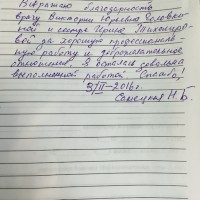 Самецкая Н.Б.