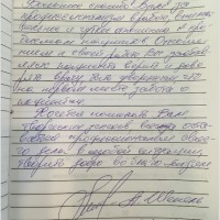 А. Шепель